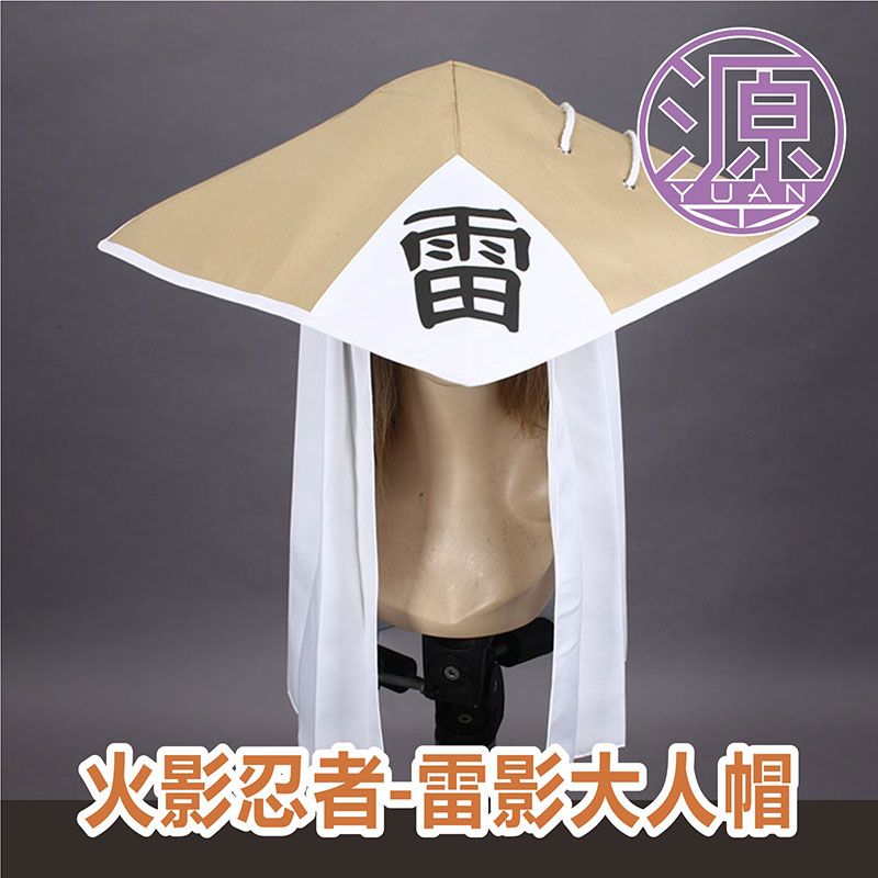 Naruto Cosplay Hat Animation P - Cosplay Fire Prop recension och pris