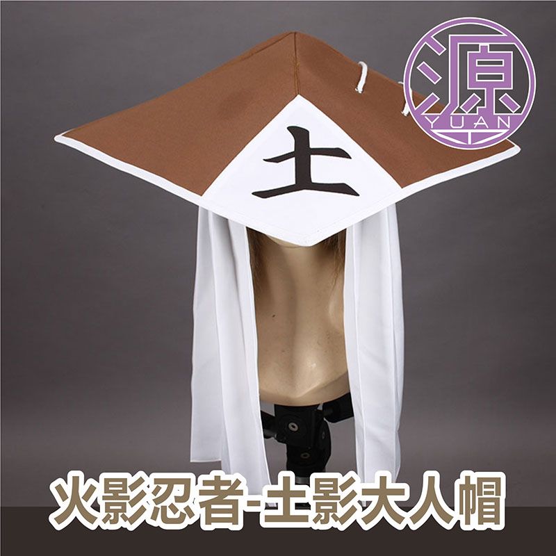 Naruto Cosplay Hat Animation P - Cosplay Fire Prop recension och pris