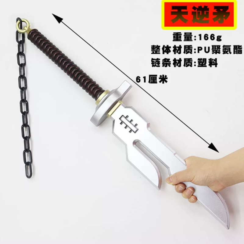 1:1 Cosplay Chain Bayonets Kni - Cosplay Prop Dagger recension och pris