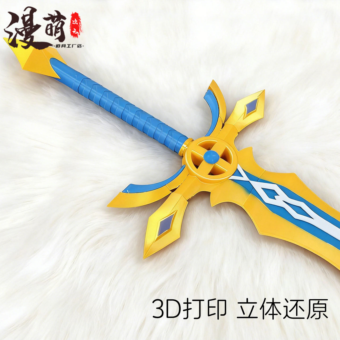 Yang Wenzhao Sword Throne of S - Cosplay Prop Dagger recension och pris